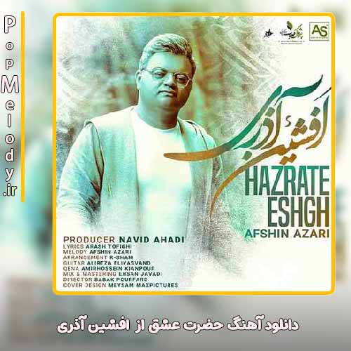 دانلود آهنگ افشین آذری  حضرت عشق