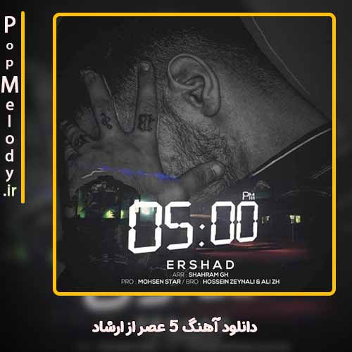 دانلود آهنگ ارشاد 5 عصر