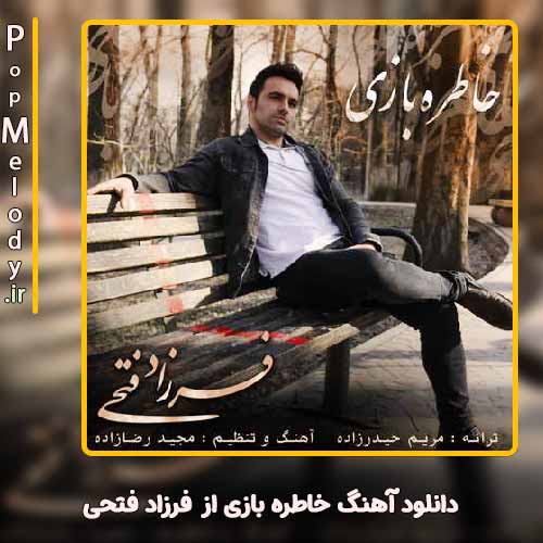 دانلود آهنگ فرزاد فتحی خاطره بازی