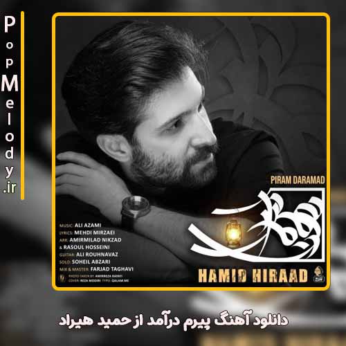 دانلود آهنگ حمید هیراد پیرم درآمد