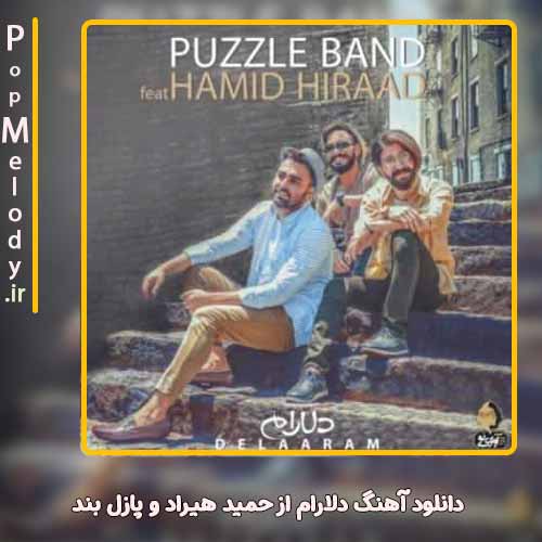 دانلود آهنگ حمید هیراد و پازل باند دلارام