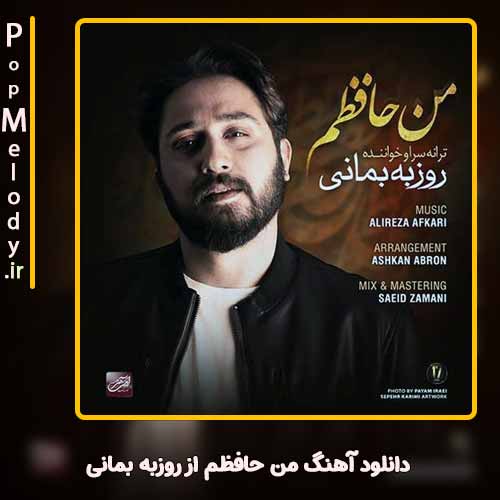 دانلود آهنگ روزبه بمانی من حافظم