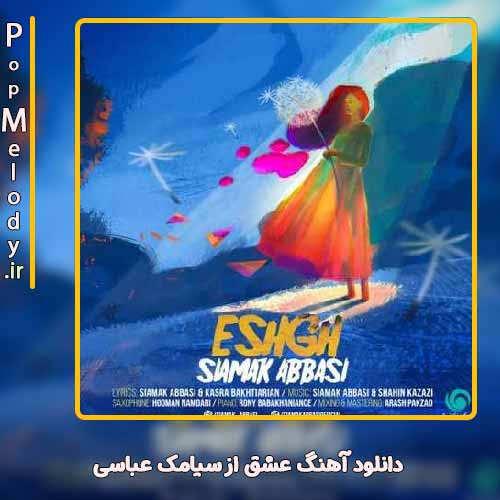 دانلود آهنگ سیامک عباسی عشق