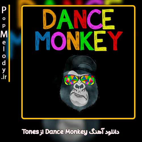 دانلود آهنگ Tones Dance Monkey