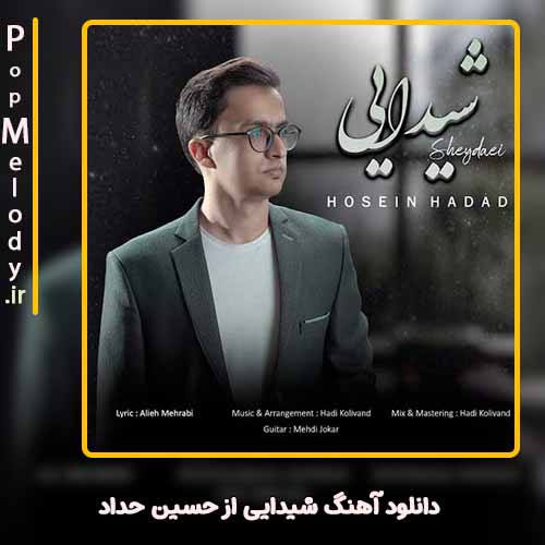 دانلود آهنگ حسین حداد شیدایی