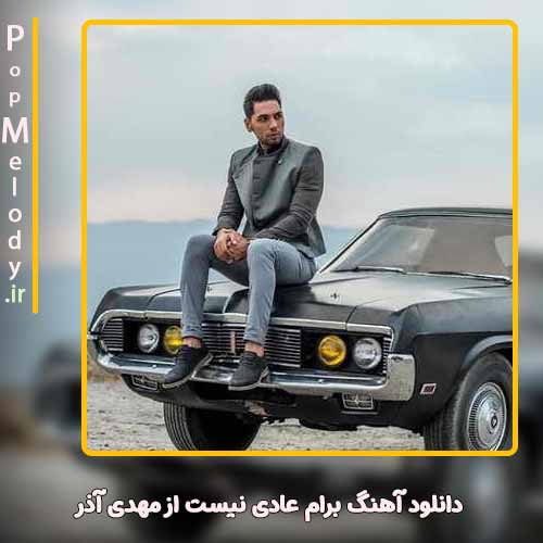 دانلود آهنگ مهدی حسینی و مهدی آذر هواتو کردم من