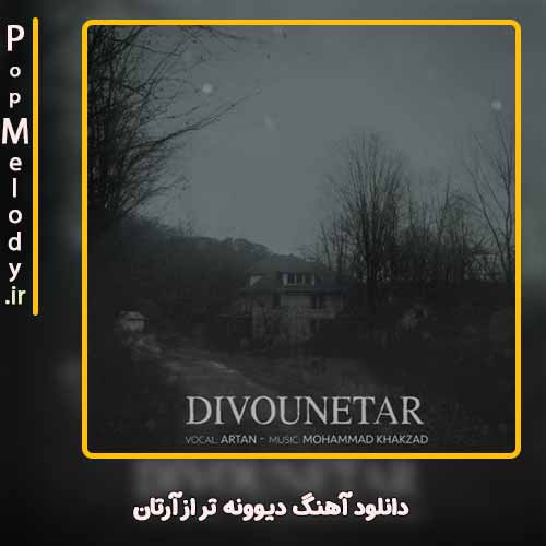 دانلود آهنگ آرتان دیوونه تر