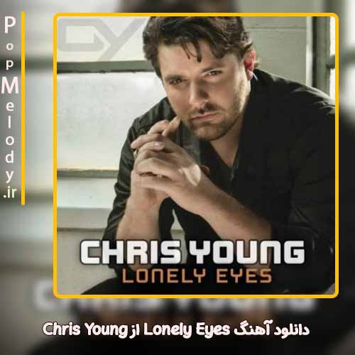 دانلود آهنگ Chris Young Lonely Eyes