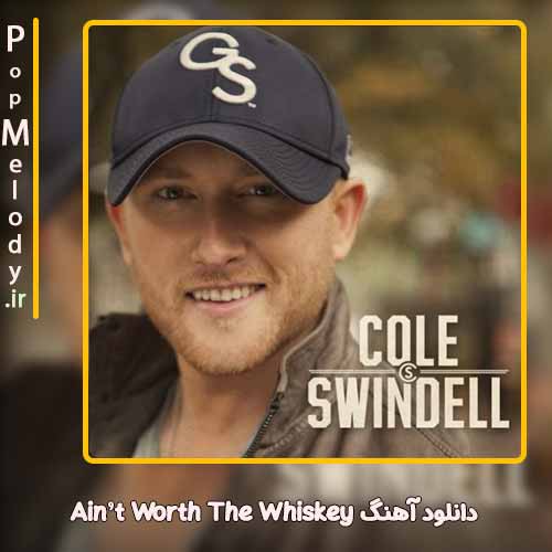 دانلود آهنگ Cole Swindell Ain’t Worth The Whiskey