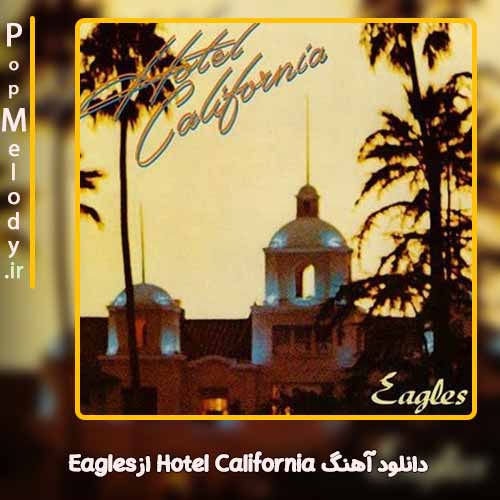 دانلود آهنگ Eagles Hotel California