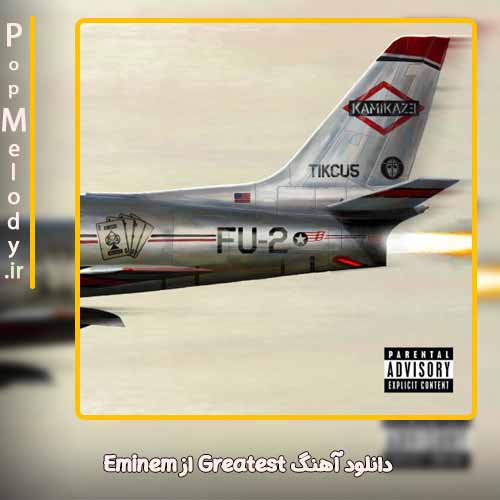 دانلود آهنگ Eminem Greatest