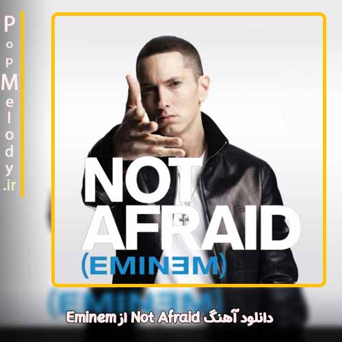 دانلود آهنگ Eminem Not Afraid
