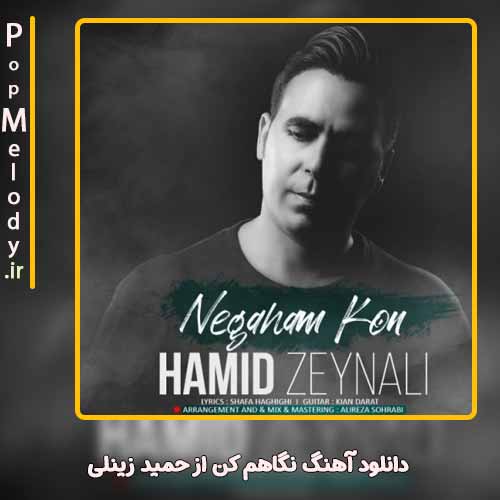دانلود آهنگ حمید زینلی نگاهم کن