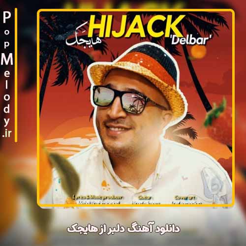 دانلود آهنگ هایجک دلبر