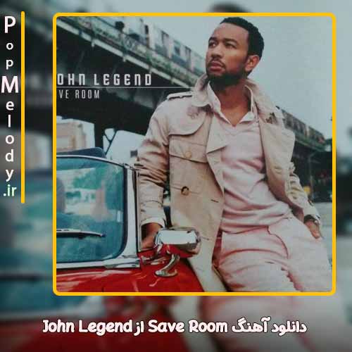دانلود آهنگ John Legend Save Room