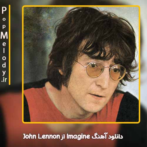 دانلود آهنگ John Lennon Imagine
