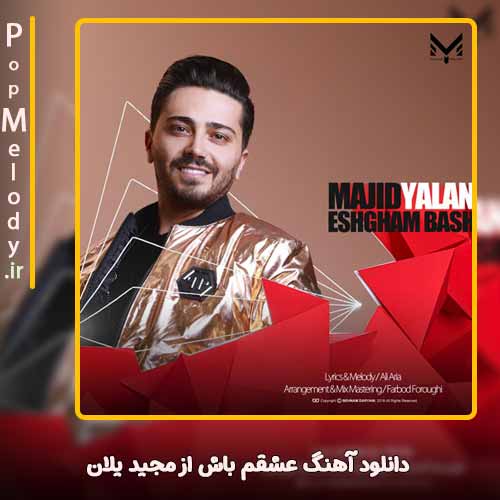 دانلود آهنگ مجید یلان عشقم باش