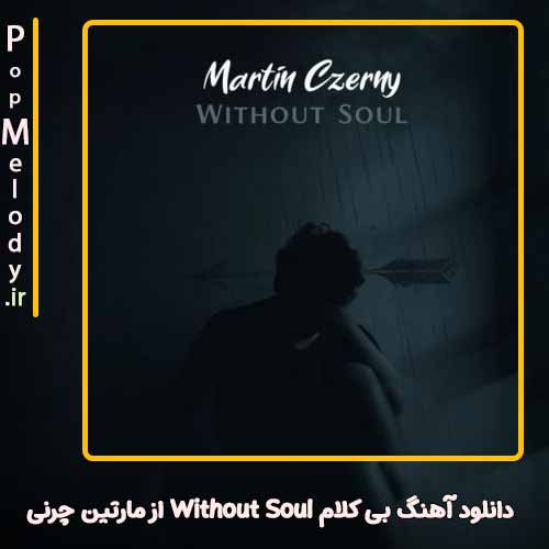 دانلود آهنگ مارتین چرنی Without Soul