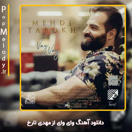 دانلود آهنگ مهدی تارخ وای وای