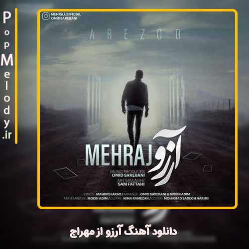 دانلود آهنگ مهراج آرزو