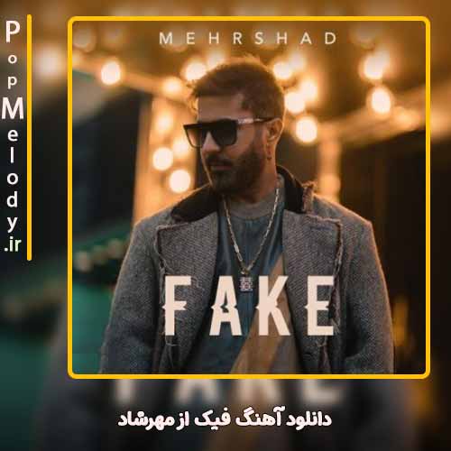 دانلود آهنگ مهرشاد فیک