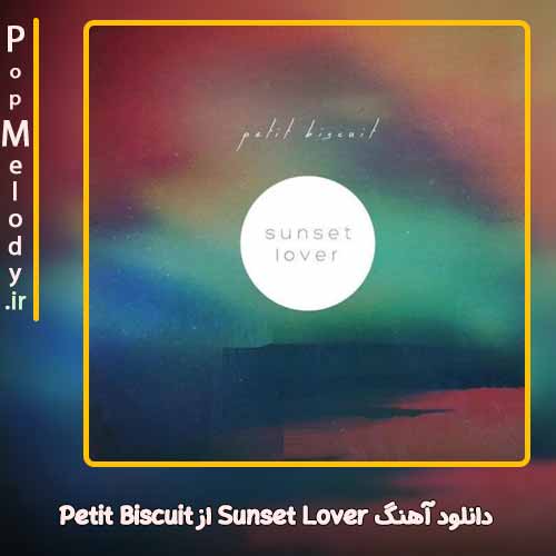 دانلود آهنگ Petit Biscuit Sunset Lover