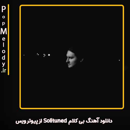 دانلود آهنگ پیوتر ویس Solituned