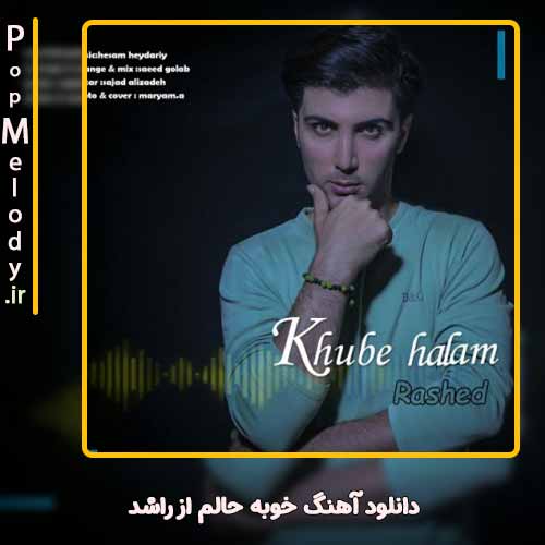 دانلود آهنگ راشد خوبه حالم