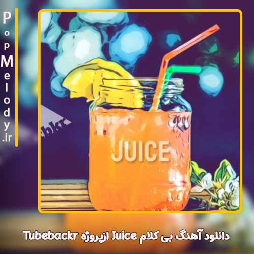 دانلود آهنگ پروژه Tubebackr Juice