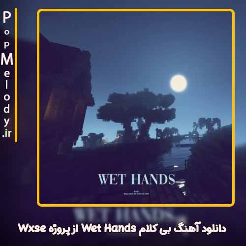 دانلود آهنگ پروژه Wxse Wet Hands