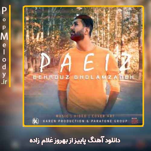 دانلود آهنگ بهروز غلام زاده پاییز