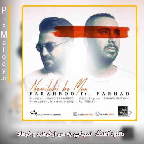 دانلود آهنگ فرهبد و فرهاد نمیتابی به من