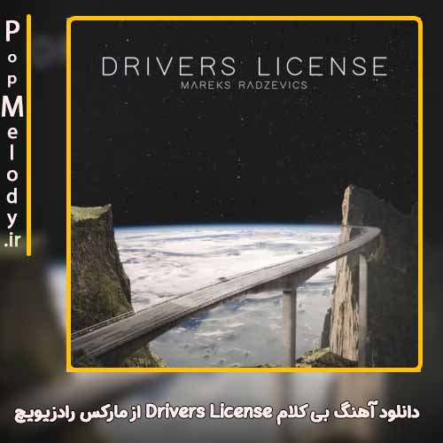 دانلود آهنگ مارکس رادزیویچ Drivers License