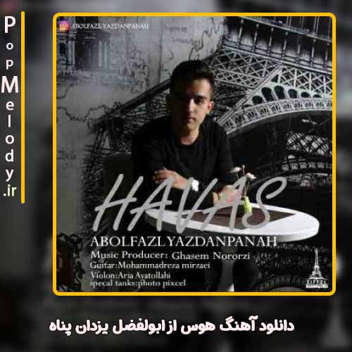 دانلود آهنگ ابولفضل یزدان پناه هوس
