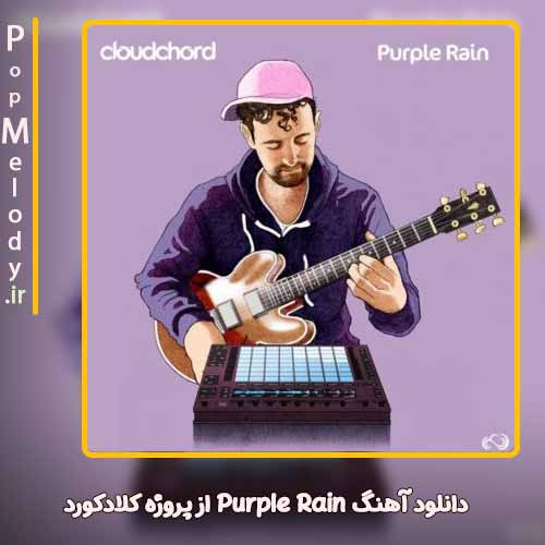 دانلود آهنگ کلادکورد Purple Rain