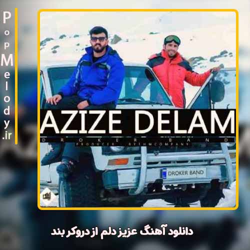 دانلود آهنگ دروکر بند عزیز دلم
