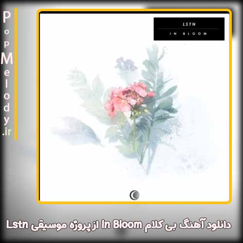 دانلود آهنگ پروژه موسیقی Lstn In Bloom