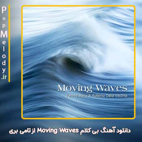 دانلود آهنگ تامی بری Moving Waves