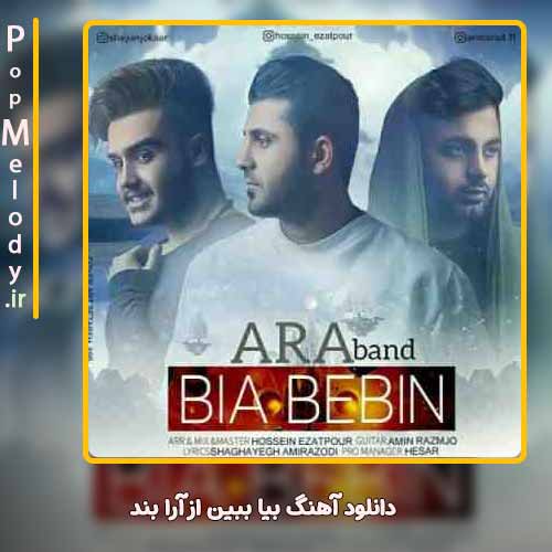 دانلود آهنگ آرا بند بیا ببین