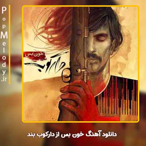 دانلود آهنگ دارکوب بند خون بس