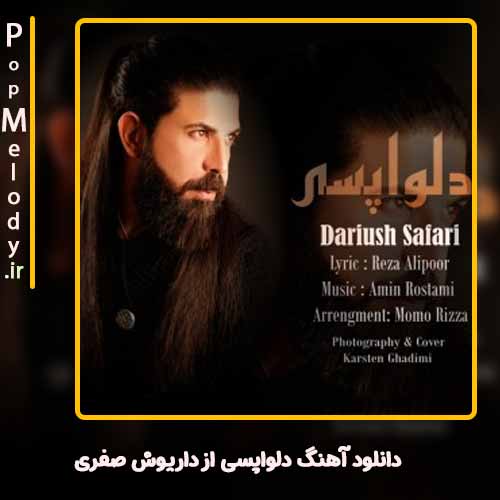 دانلود آهنگ داریوش صفری دلواپسی