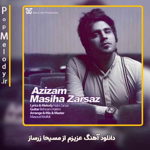 دانلود آهنگ مسیحا زرساز عزیزم