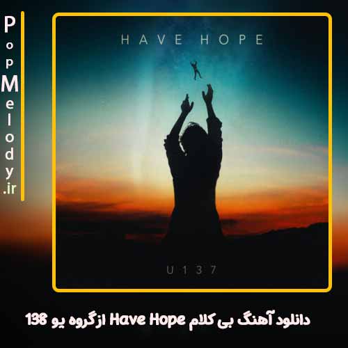 دانلود آهنگ گروه یو 138 Have Hope