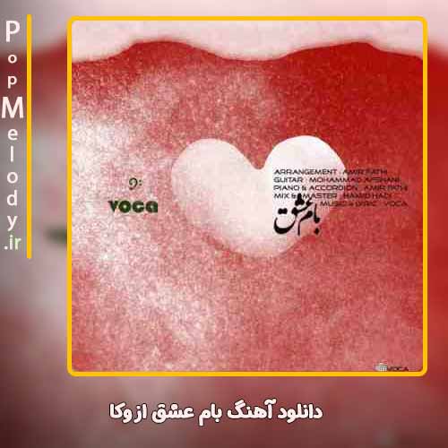 دانلود آهنگ وکا بام عشق