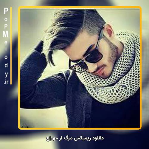 دانلود آهنگ مهراج مرگ