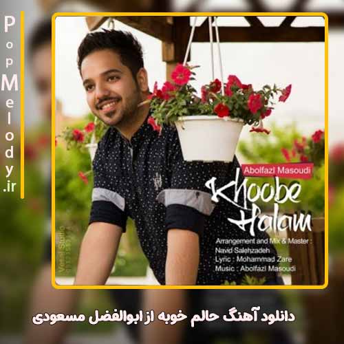 دانلود آهنگ ابوالفضل مسعودی حالم خوبه