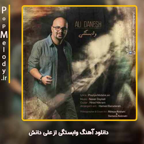 دانلود آهنگ علی دانش وابستگی