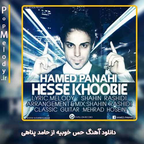 دانلود آهنگ حامد پناهی حس خوبیه