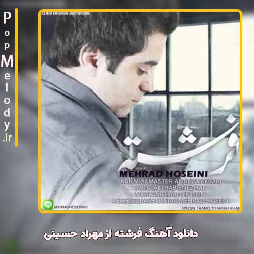 دانلود آهنگ مهراد حسینی فرشته