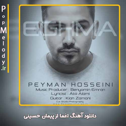دانلود آهنگ پیمان حسینی اغما